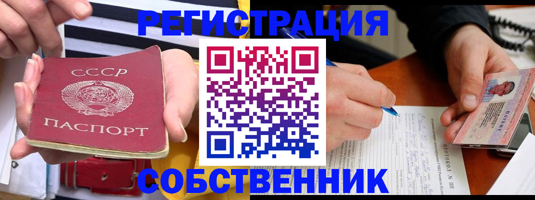 прописка ребенка в Зеленогорске