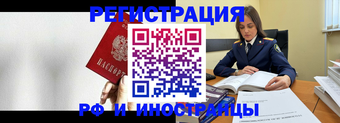 прописка для кредита в Зеленогорске